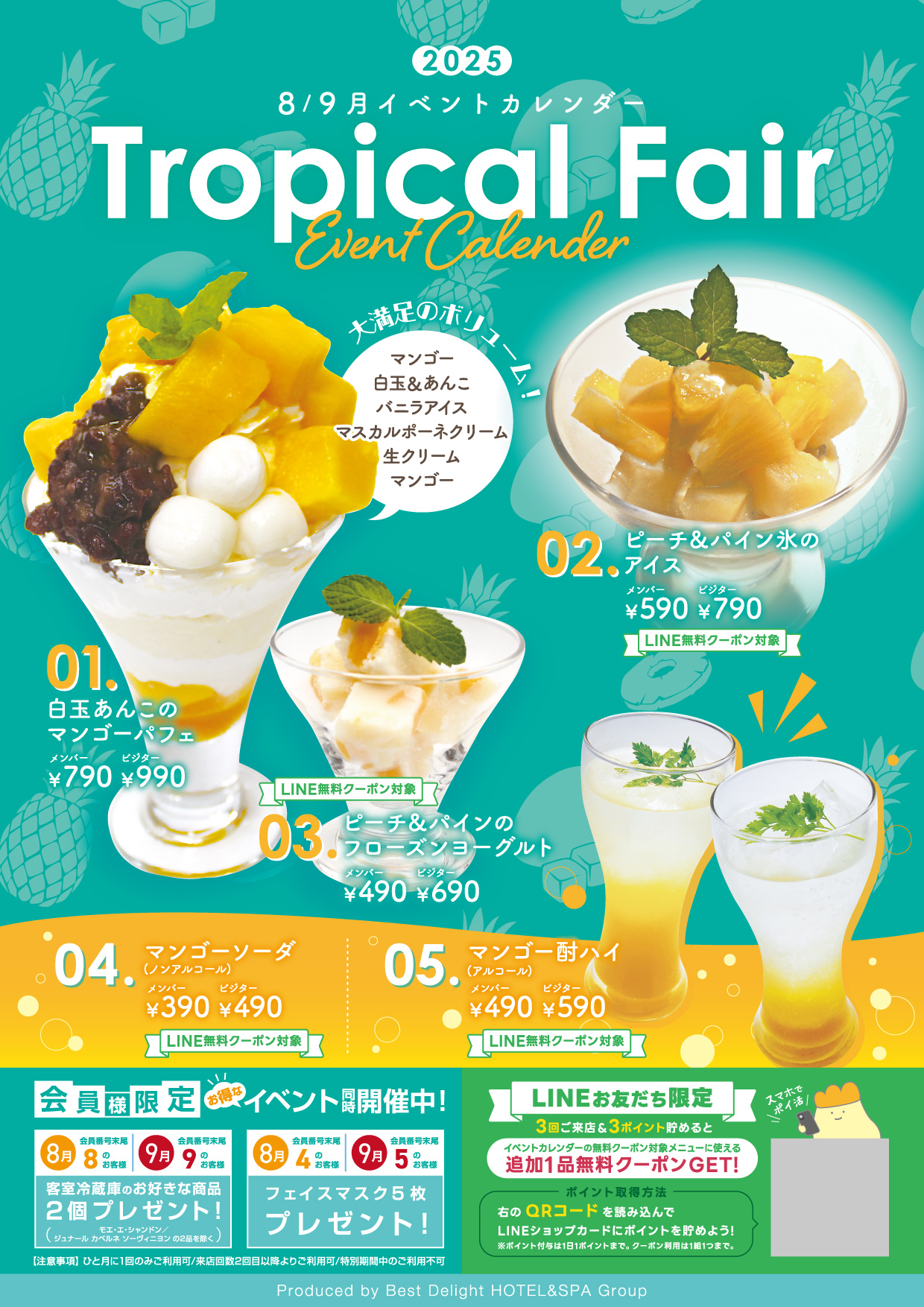 【イベント】8・9月イベントカレンダー
